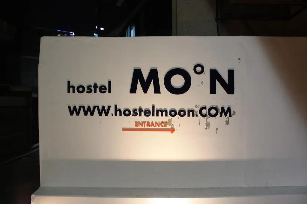 סיאול Moon Hostel קוריאה הדרומית